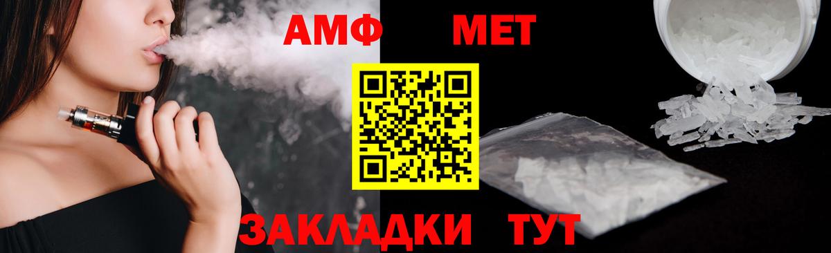 АМФ  АМФ 98%  АМФ  Вход с VPN  Владикавказ 