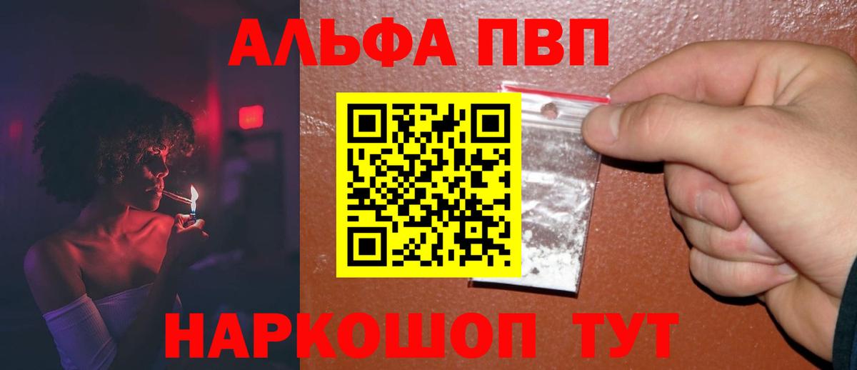 наркотики  Вход с VPN  Владикавказ  A-PVP СК  Alfa_PVP СК  APVP крисы CK 