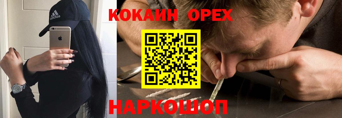 Кокаин VHQ Владикавказ