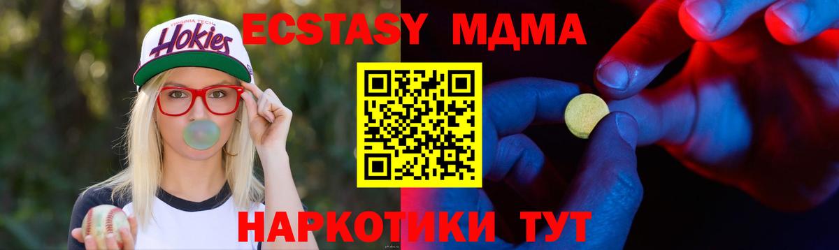 ЭКСТАЗИ 280 MDMA  Вход с VPN  omg рабочий сайт  Ecstasy  Экстази Cube  Владикавказ 