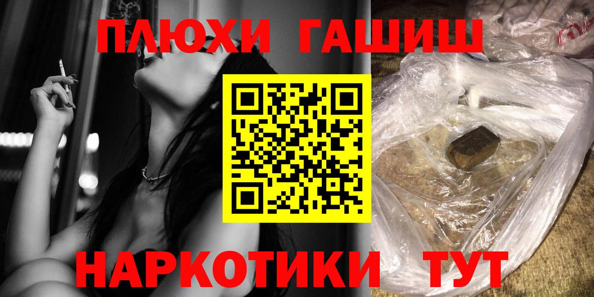 Гашиш  Вход с VPN  Владикавказ  ГАШИШ хэш  Гашиш хэш 