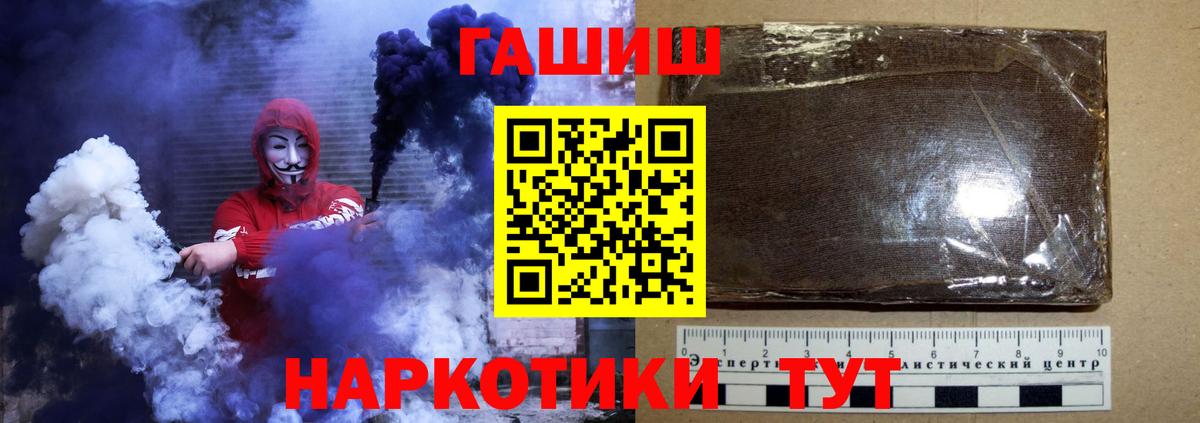ГАШ хэш Владикавказ