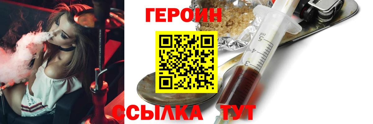 Героин гречка  Вход с VPN  Героин  Владикавказ 