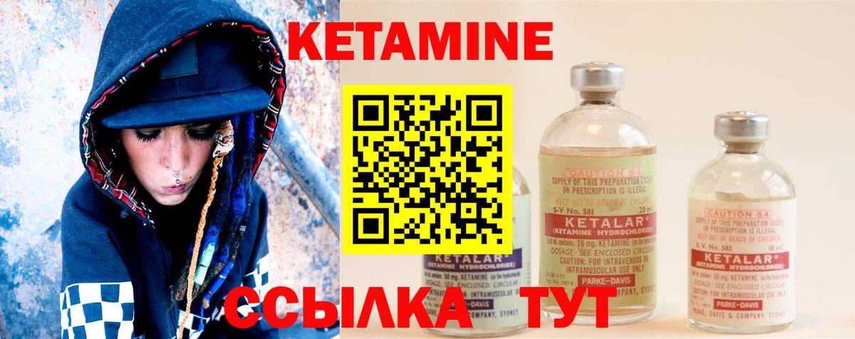 Владикавказ  КЕТАМИН VHQ  Вход с VPN 