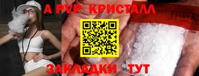 a pvp Апшеронск