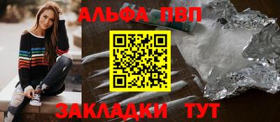 ALPHA-PVP Аргун