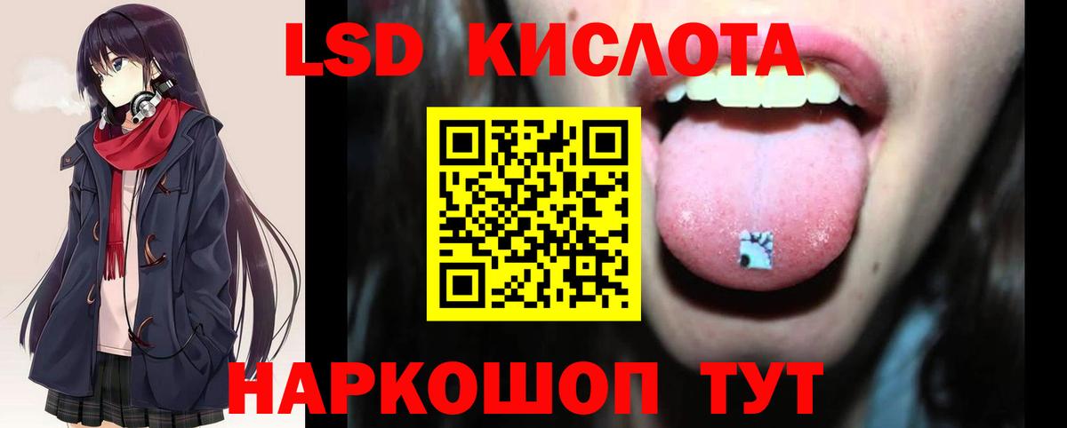 LSD-25 экстази ecstasy Владикавказ