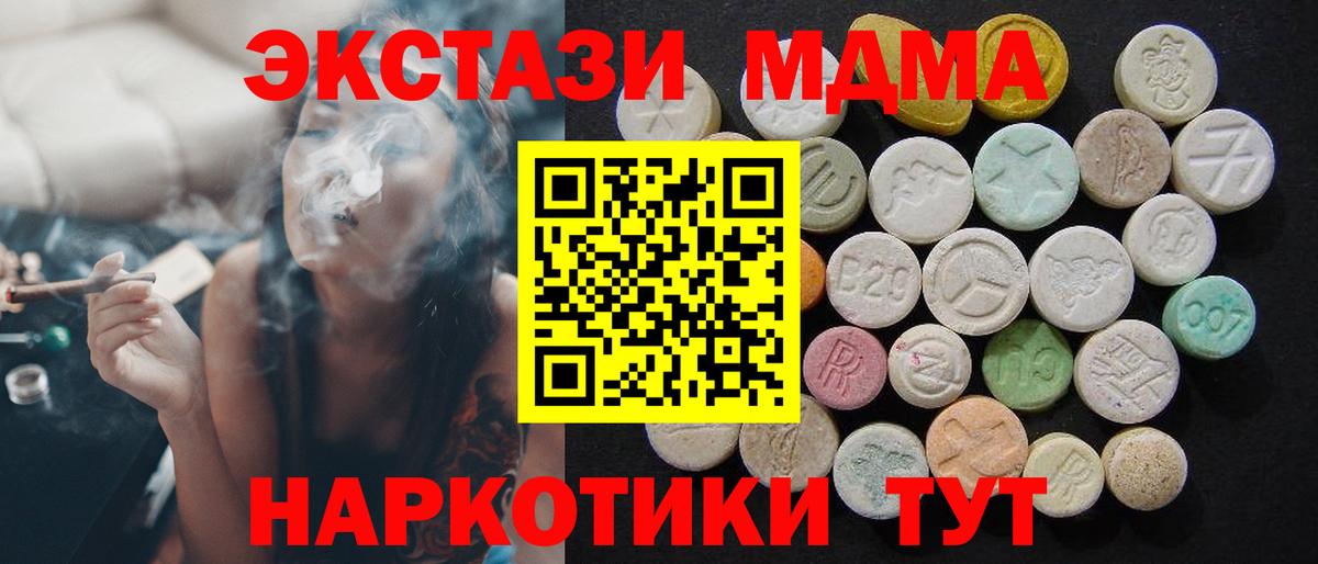 МДМА crystal  МДМА Molly  Владикавказ  Вход с VPN 