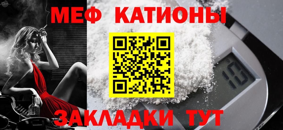 Меф мука  Меф  Владикавказ  Вход с VPN  МЯУ-МЯУ  МЯУ-МЯУ кристаллы 