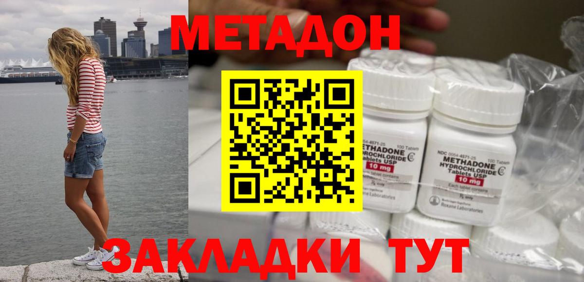 Владикавказ  Метадон VHQ  Вход с VPN 