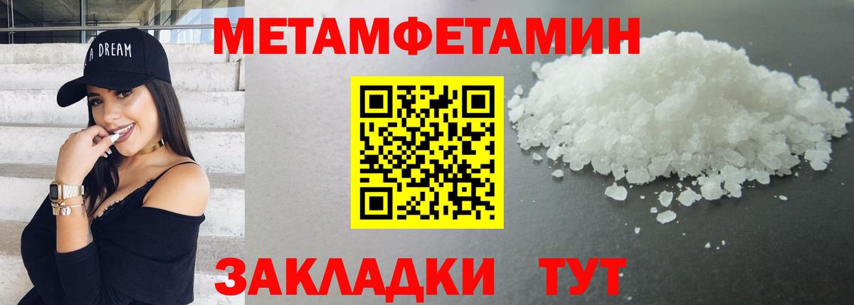 Владикавказ  МЕТАМФЕТАМИН кристалл  Вход с VPN 