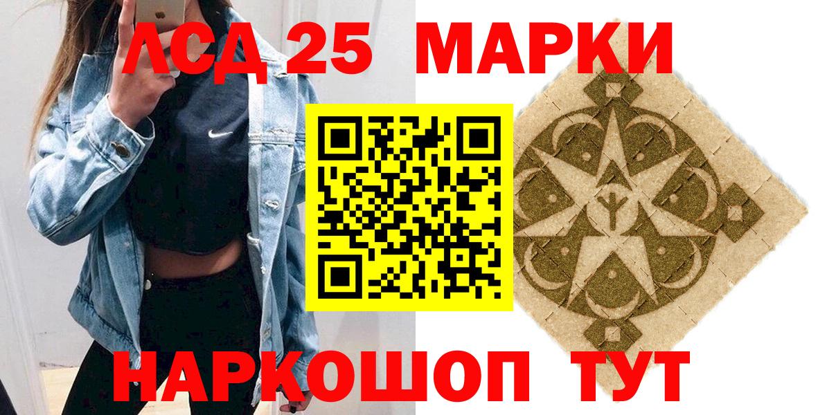 Владикавказ  Наркотические марки 1,8мг  Вход с VPN 