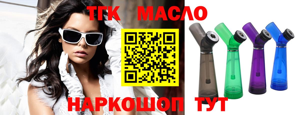ТГК концентрат  Вход с VPN  Владикавказ 