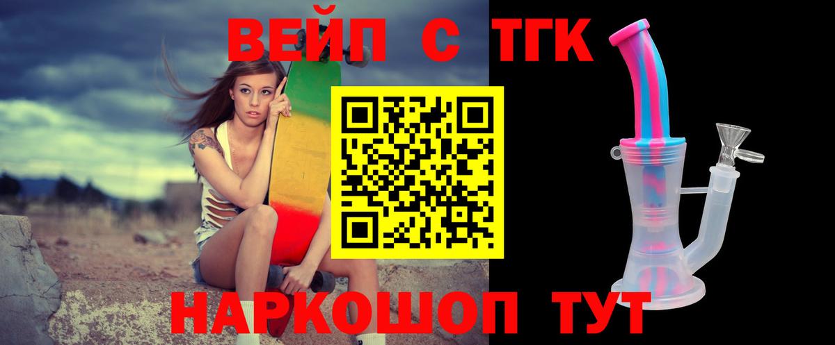 Дистиллят ТГК концентрат Владикавказ