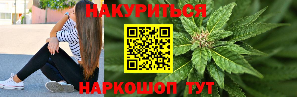 Конопля индика  Вход с VPN  Бошки Шишки Ganja  Владикавказ 